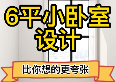 臥室這樣設(shè)計(jì)比你想象的夸張哦