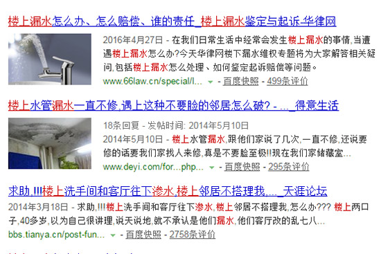 別忽視了家裝細(xì)節(jié) 你不知道的防水二三事