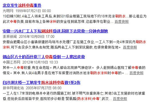 別忽視了家裝細(xì)節(jié) 你不知道的防水二三事