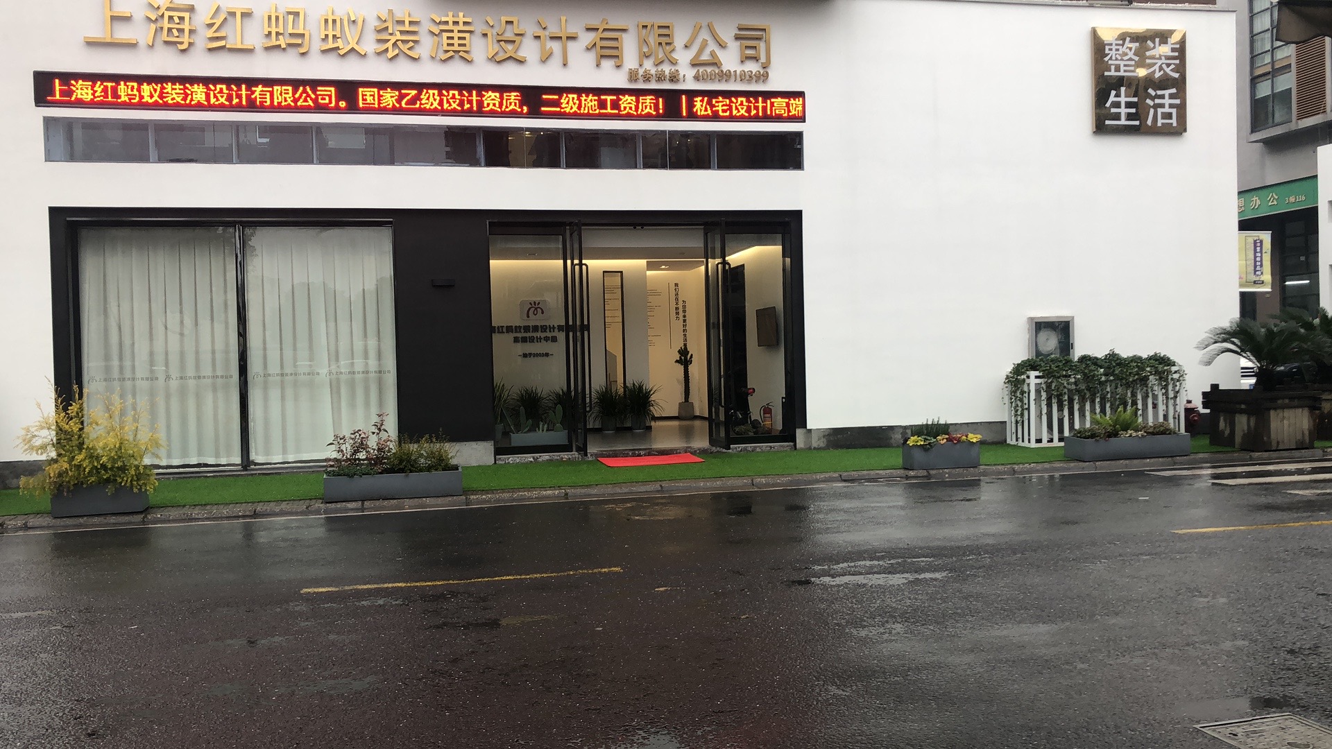 桐鄉分公司